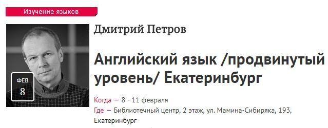Дмитрий Петров в лектории «Прямая речь»
