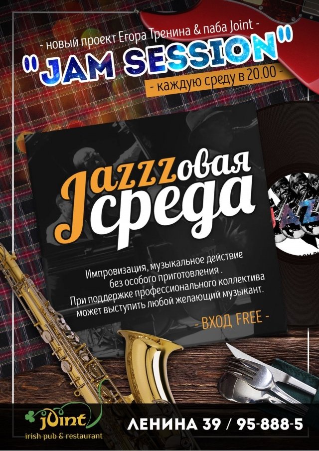 Jam Session