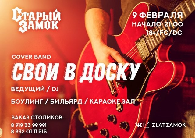 Праздник в честь открытия «Старого замка»