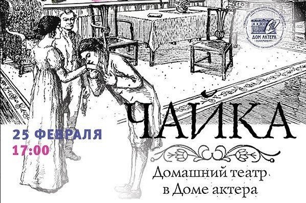 Театр,афиша,Екатеринбург