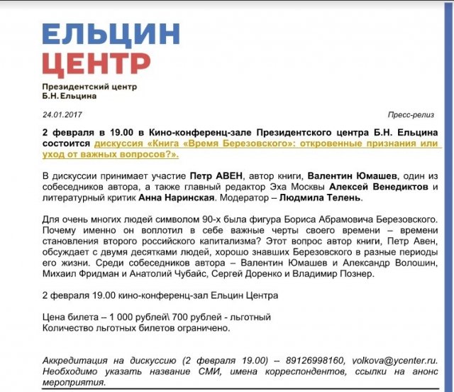 Мероприятие,афиша,Екатеринбург