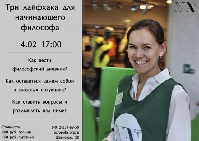 Мероприятие,афиша,Екатеринбург