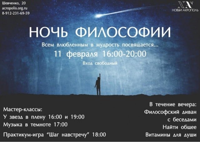 Мероприятие,афиша,Екатеринбург