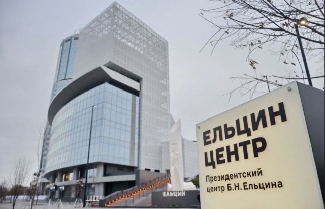 Выставка,афиша,Екатеринбург