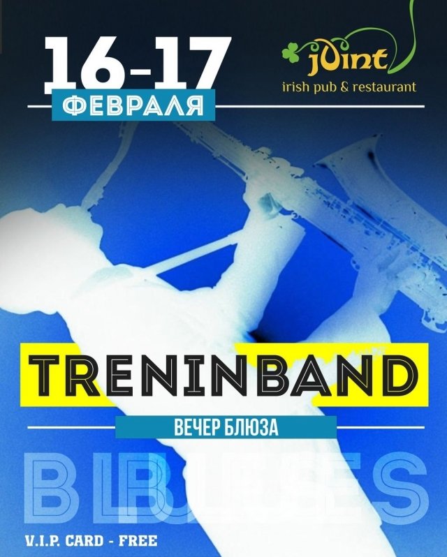 Вечер блюза с группой Trenin band