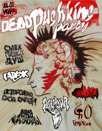 Dead Pushkins Party