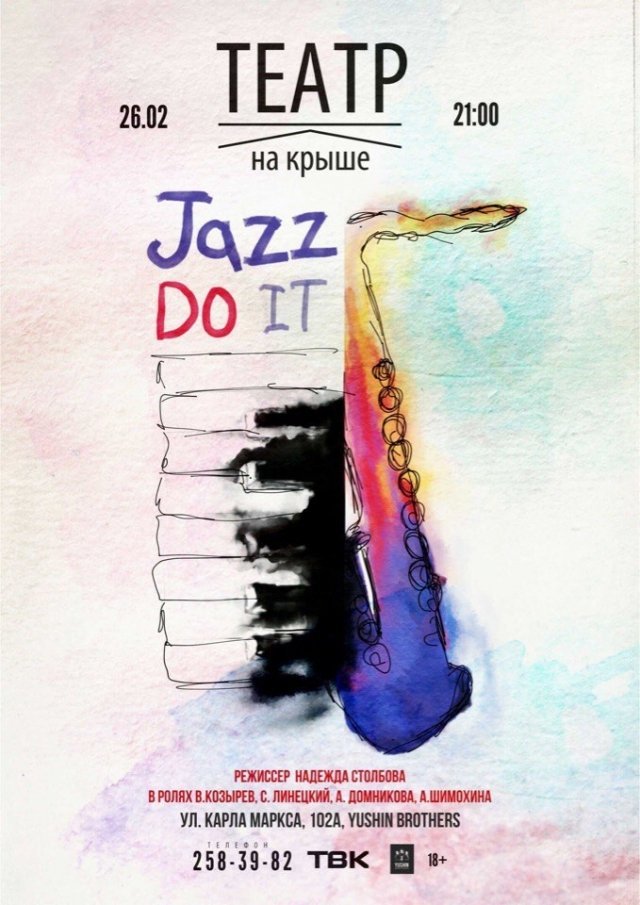 саксофон