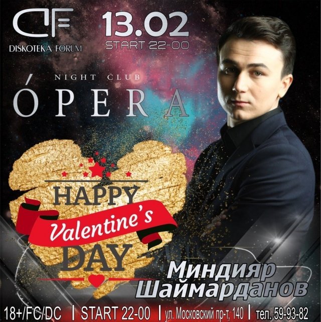 HAPPY VALENTINE'S DAY