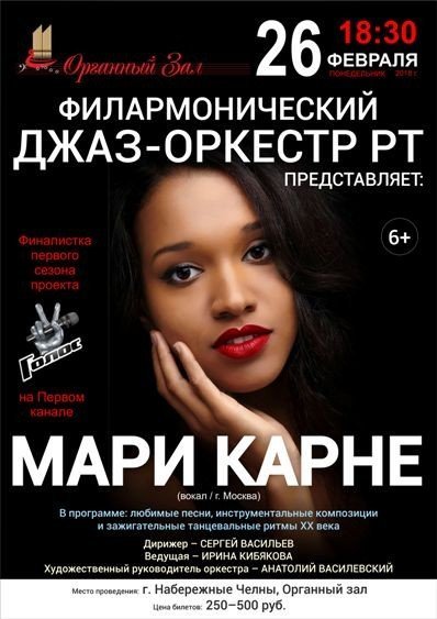 Мари Карне