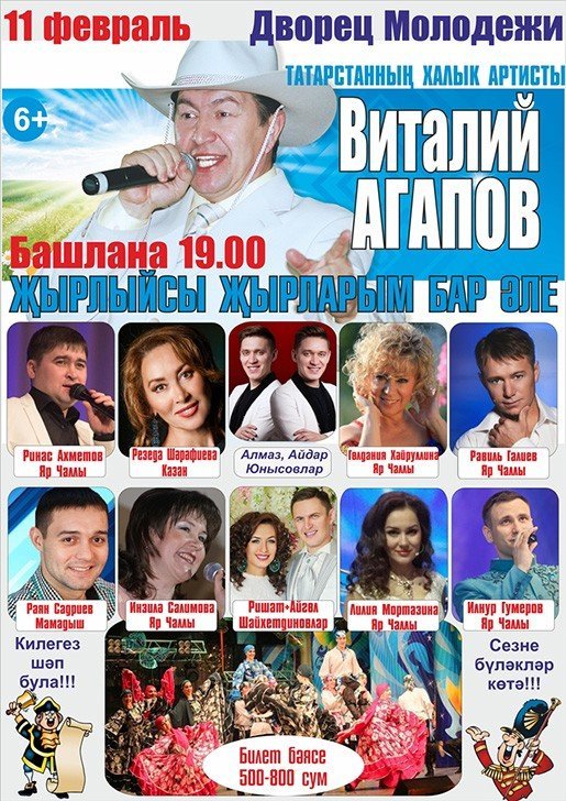 Жырлыйсы жырларым бар эле, концерт