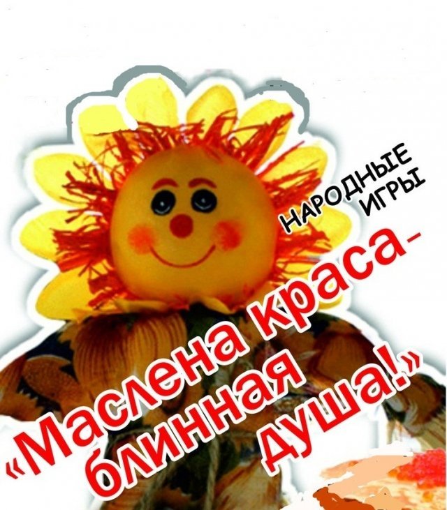 масленица, ижевск, праздник, блины