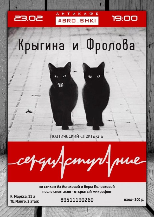 ПОЭТИЧЕСКИЙ СПЕКТАКЛЬ