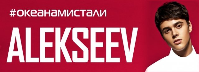 концерт, ижевск, музыка, алексеев