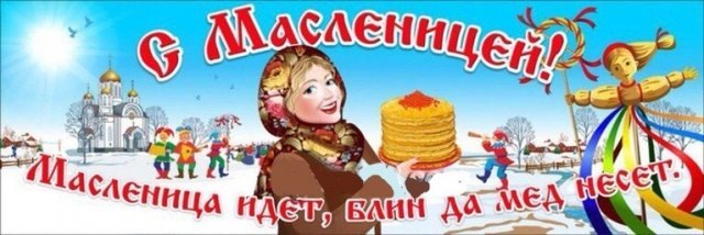 масленица, парк, ижевск, праздник