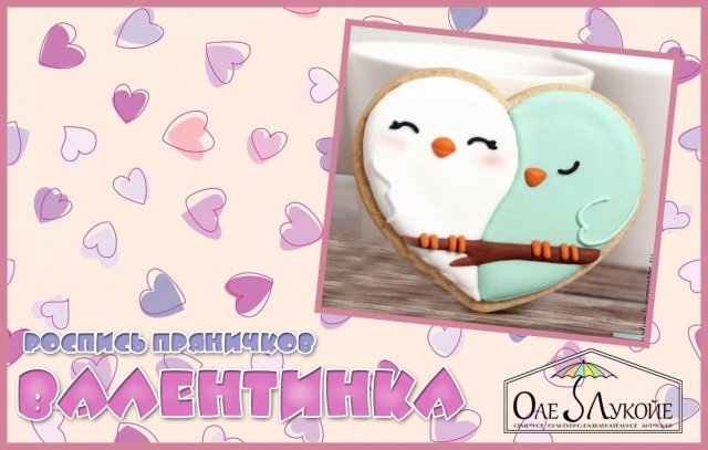 афиша ижевск, афиша, мастер класс, мастер клас, мк, дети, роспись пряников, ижевск, антикафе