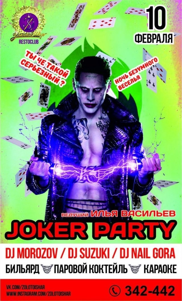 Joker party