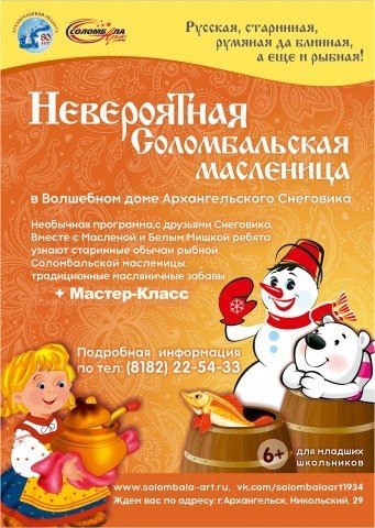 масленица 10 февраля