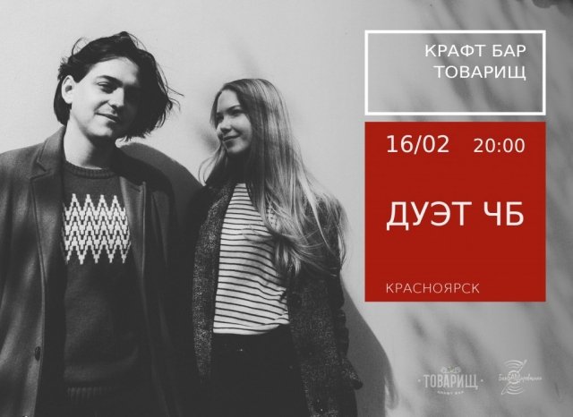 парень с девушкой