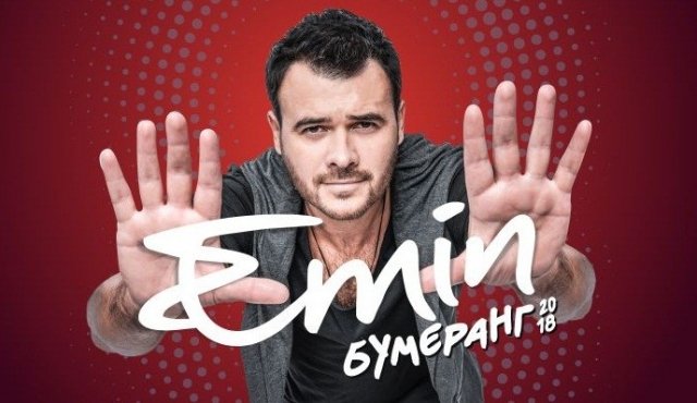 концерт, ижевск, эмин, бумеранг