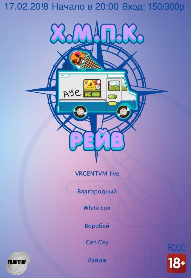 Рейв
