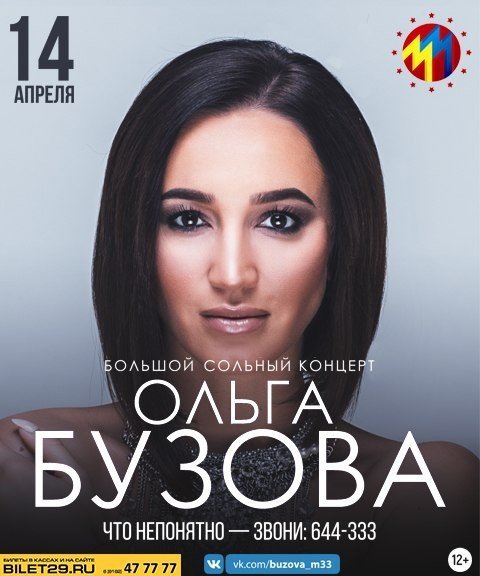 Бузова
