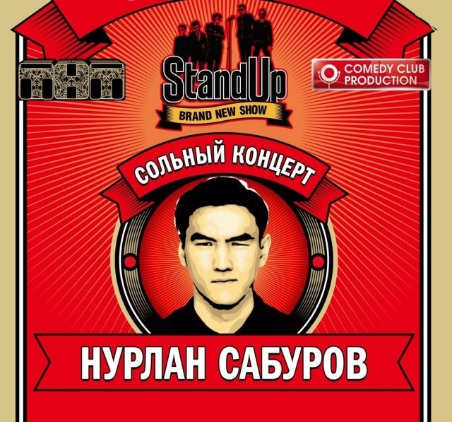 нурлан, ижевск, концерт, юмор