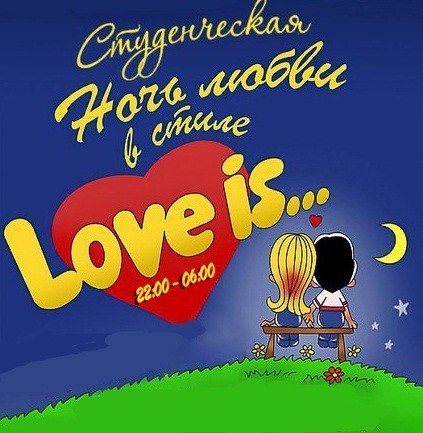 вечеринка, студенты, ижевск, клуб
