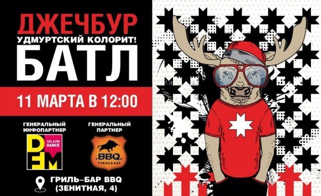 афиша ижевск, афиша, танцы, батл, фестиваль уличных танцев, танцы ижевск