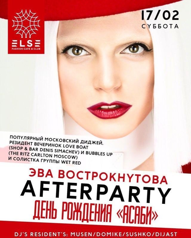 День рождения ресторана «Асаби»