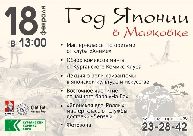 Япония