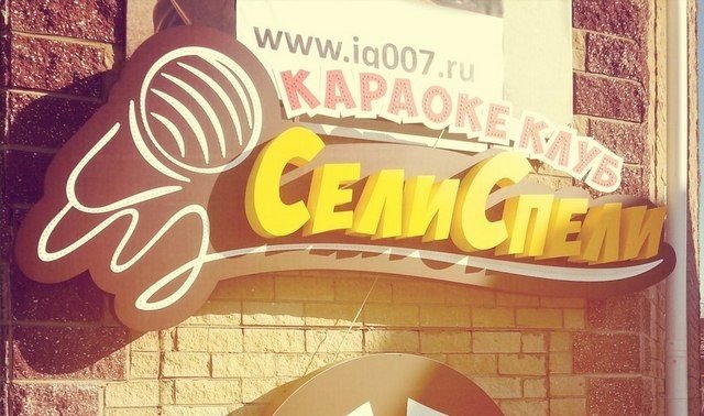 Ночь защитника Отечества