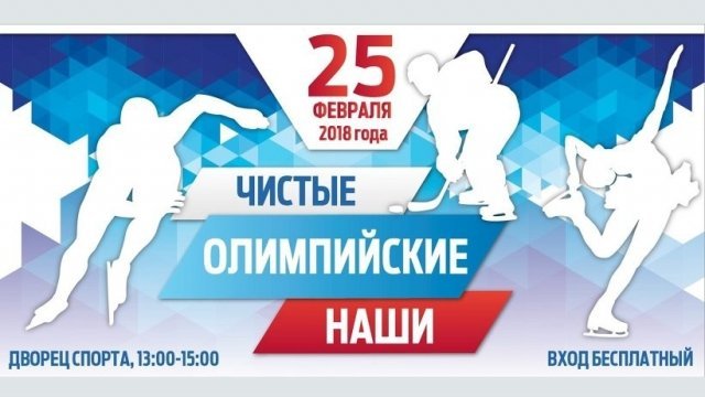 каток