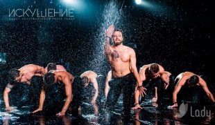 «Искушение» все ближе!