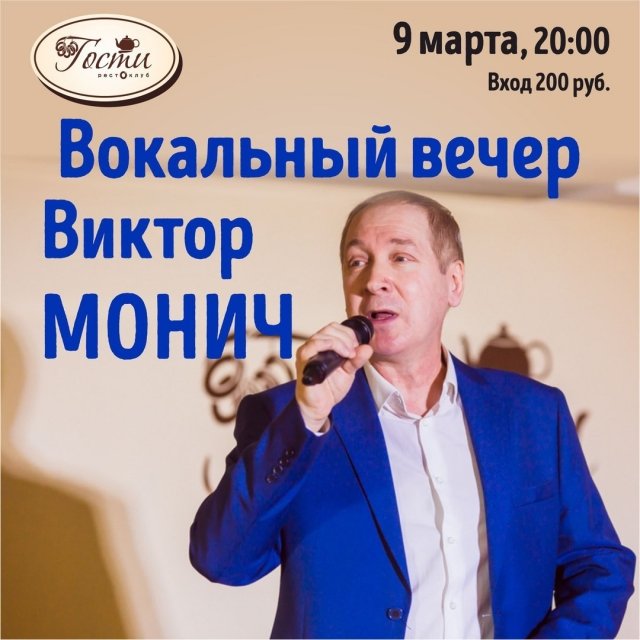 Вокал