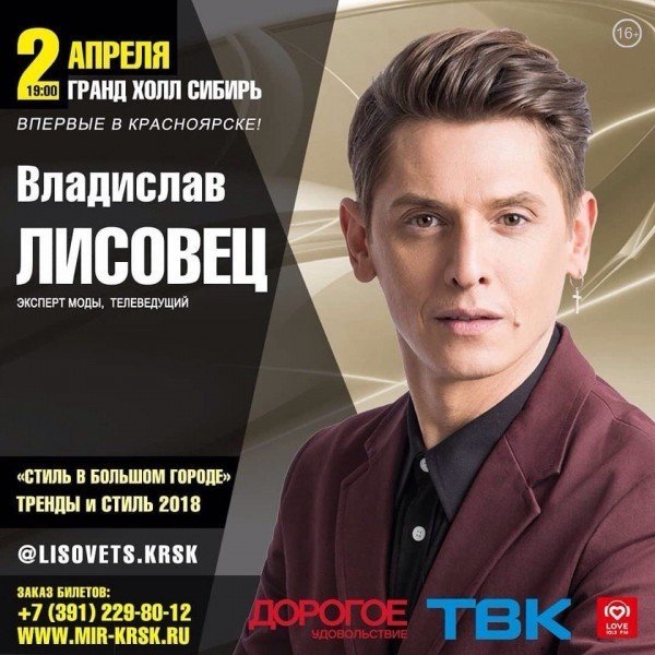 лисовец