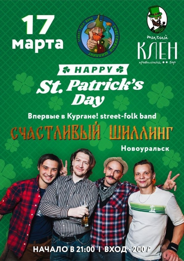 Вечеринка