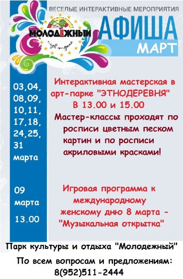 Весенние улыбки