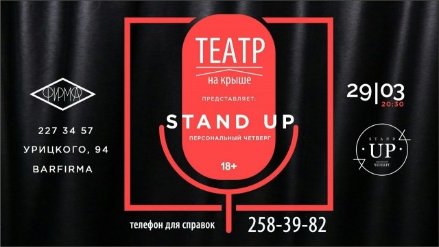stand up