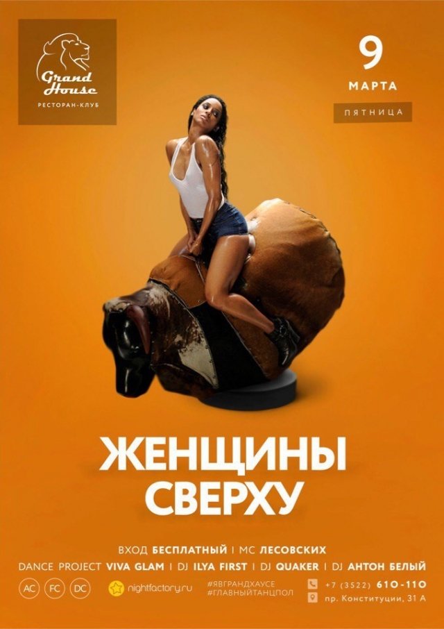Вечеринка