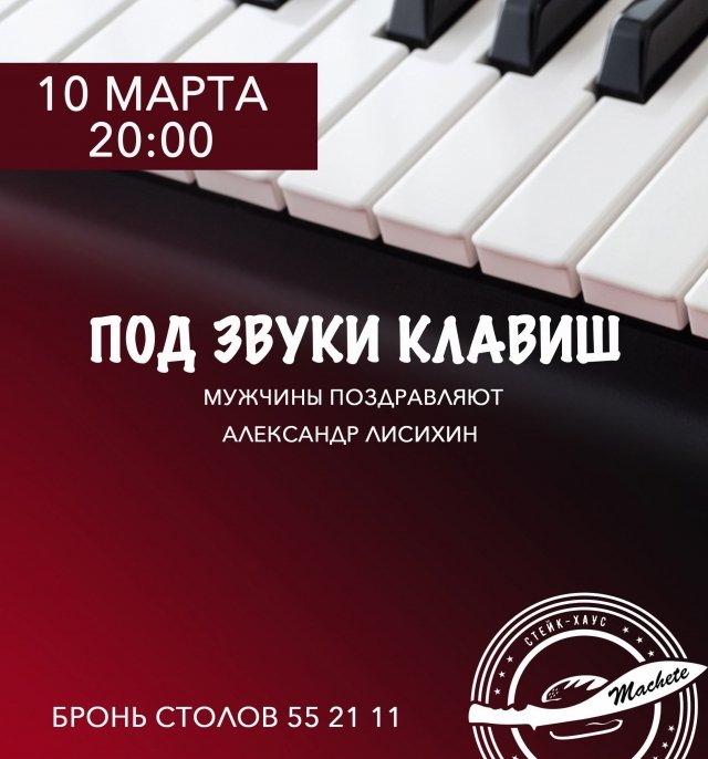 Вечеринка
