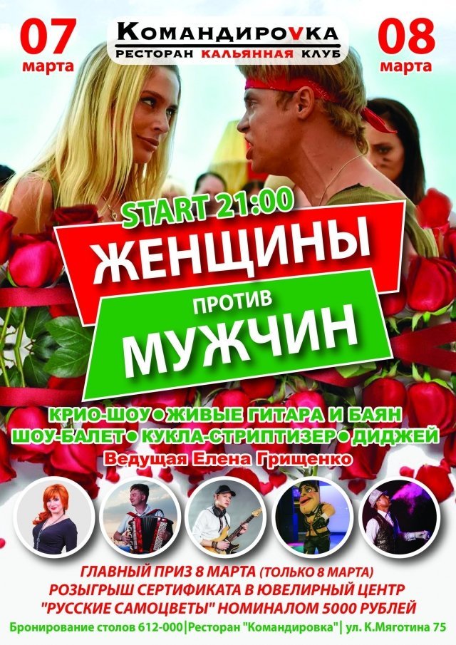 Вечеринка