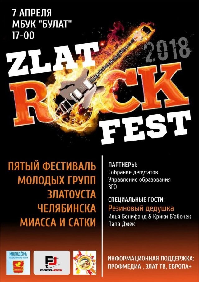 ZLATROCK FEST - 2018