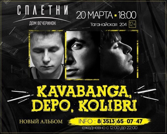 KAVABANGA DEPO KOLIBRI
