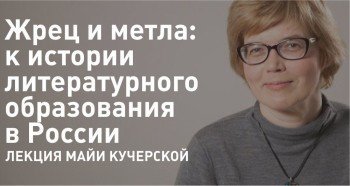 Майя Кучерская