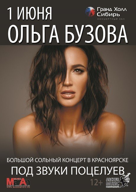 бузова