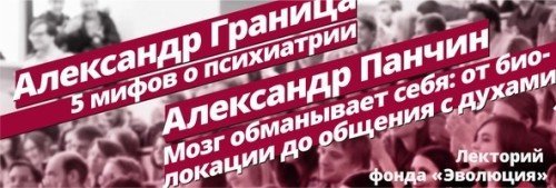 Александр Панчин