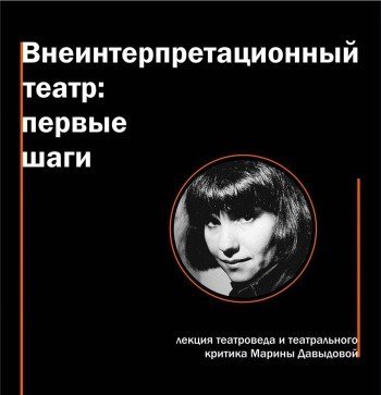 Марина Давыдова