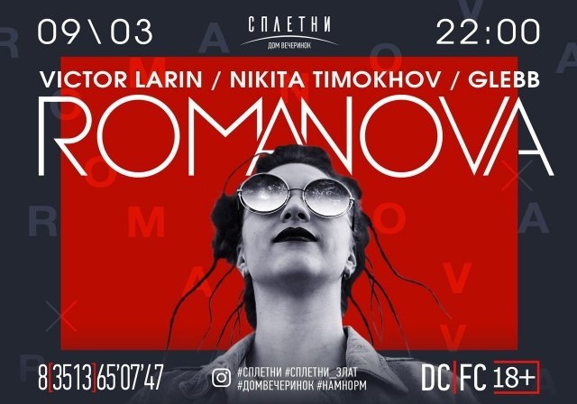 #ROMANOVA