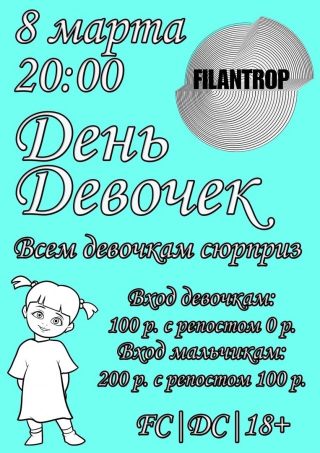 Вечеринка