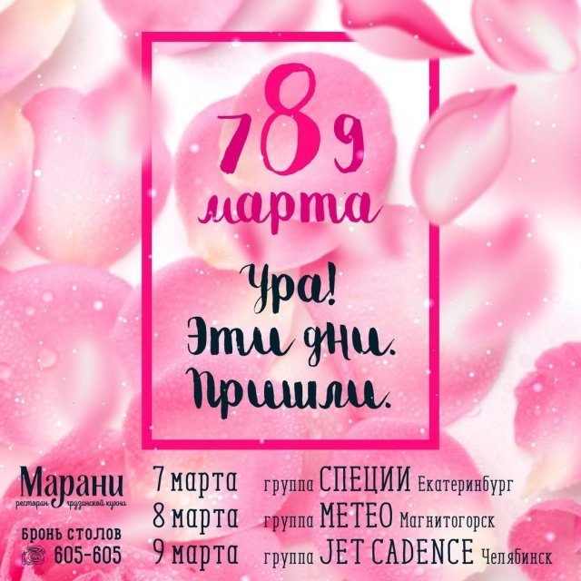 Вечеринка